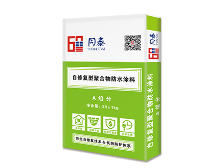 自修复型聚合物防水涂料（AB组分）