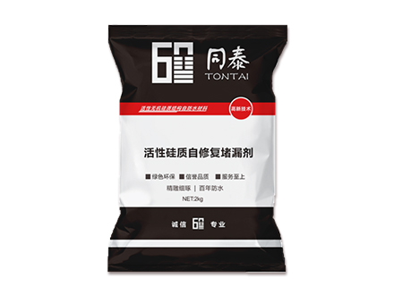 活性硅质自修复堵漏剂ㅤ ㅤ ㅤ