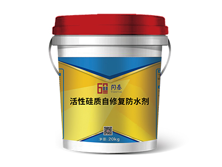 活性硅质自修复防水剂ㅤ ㅤ ㅤ