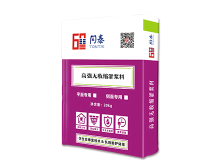 自修复型高强无收缩灌浆料